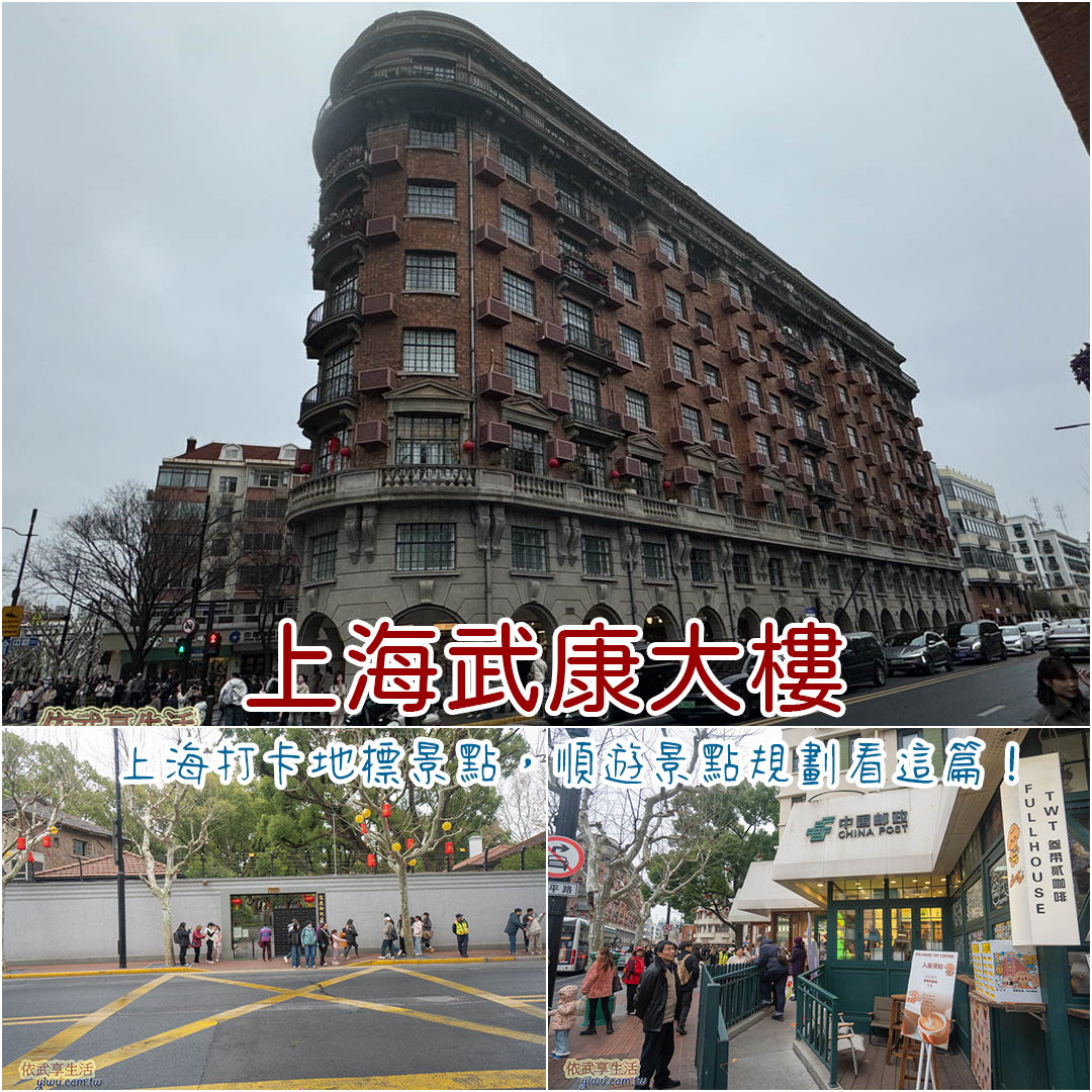 上海武康大樓 上海武康大樓
