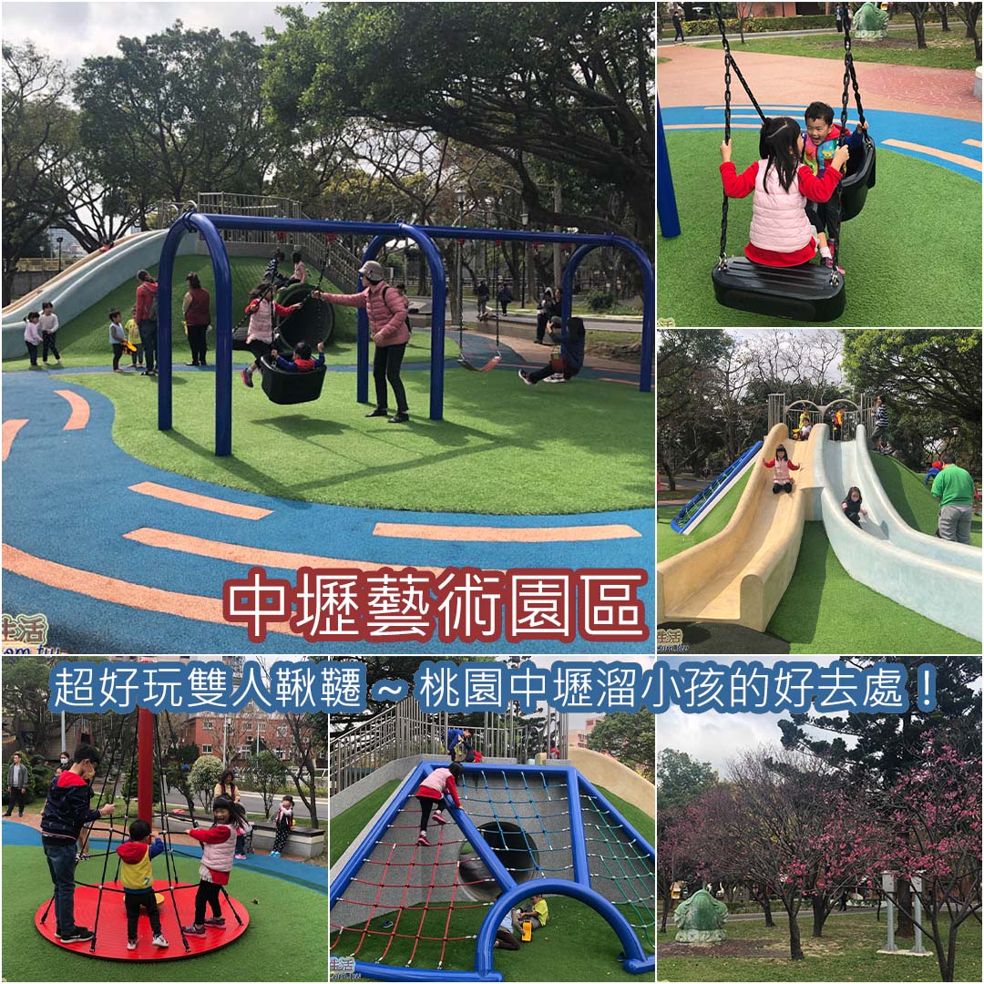桃園親子景點